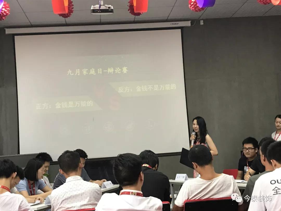 今泰裝飾家庭日暨9月員工生日會溫馨開啟！(圖4)