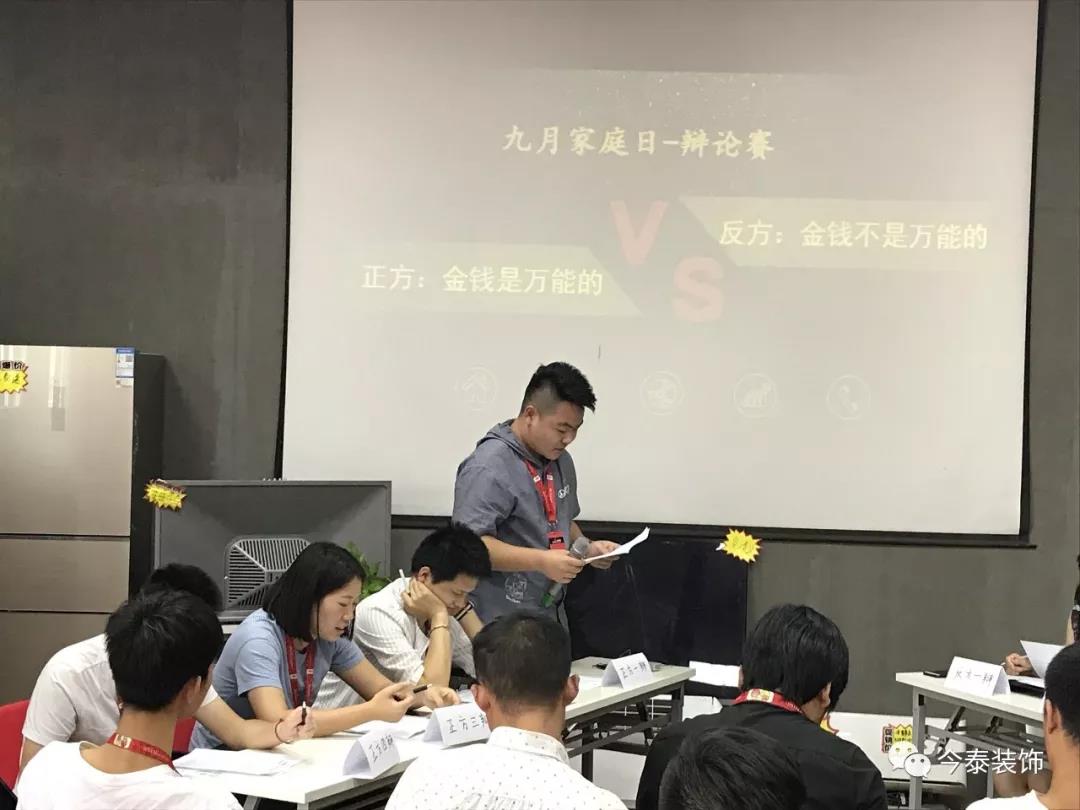 今泰裝飾家庭日暨9月員工生日會溫馨開啟！(圖3)