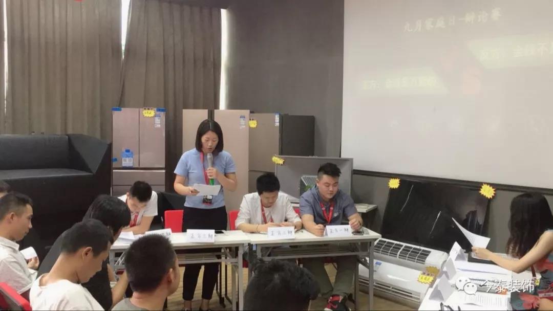 今泰裝飾家庭日暨9月員工生日會溫馨開啟！(圖7)