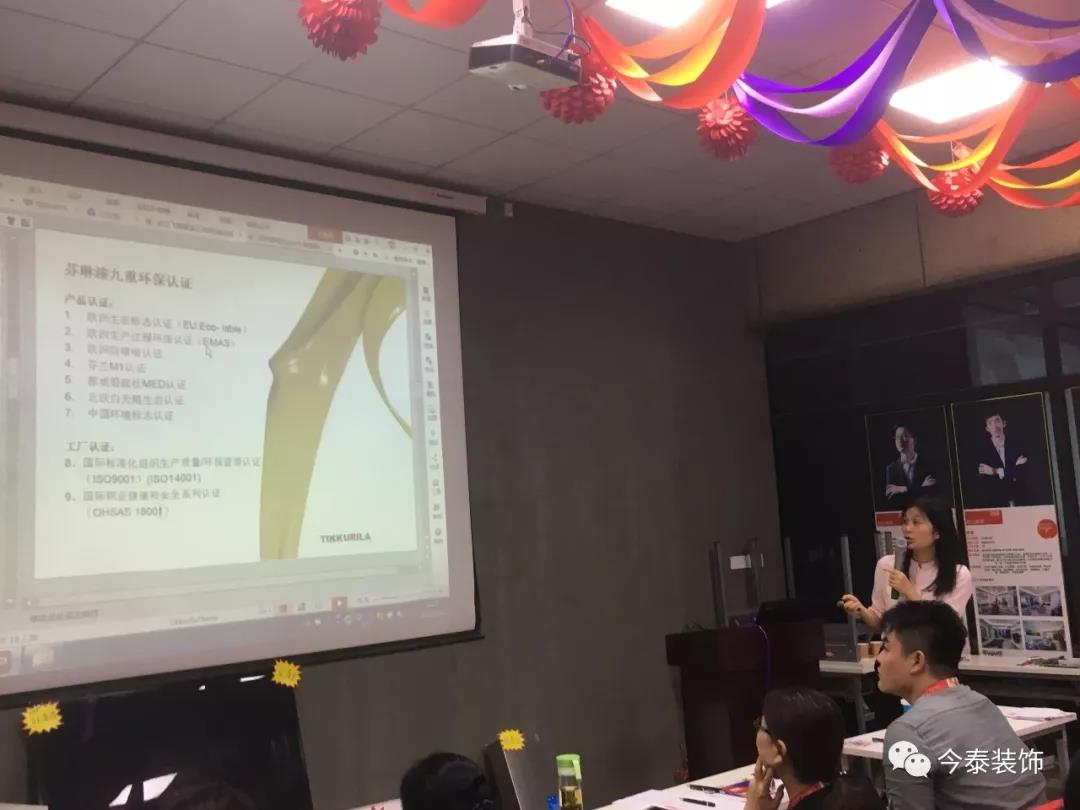 今泰裝飾9月廠家培訓(xùn)會(huì)圓滿舉行!(圖5) 今泰裝飾9月廠家培訓(xùn)會(huì)圓滿舉行!(圖5)
