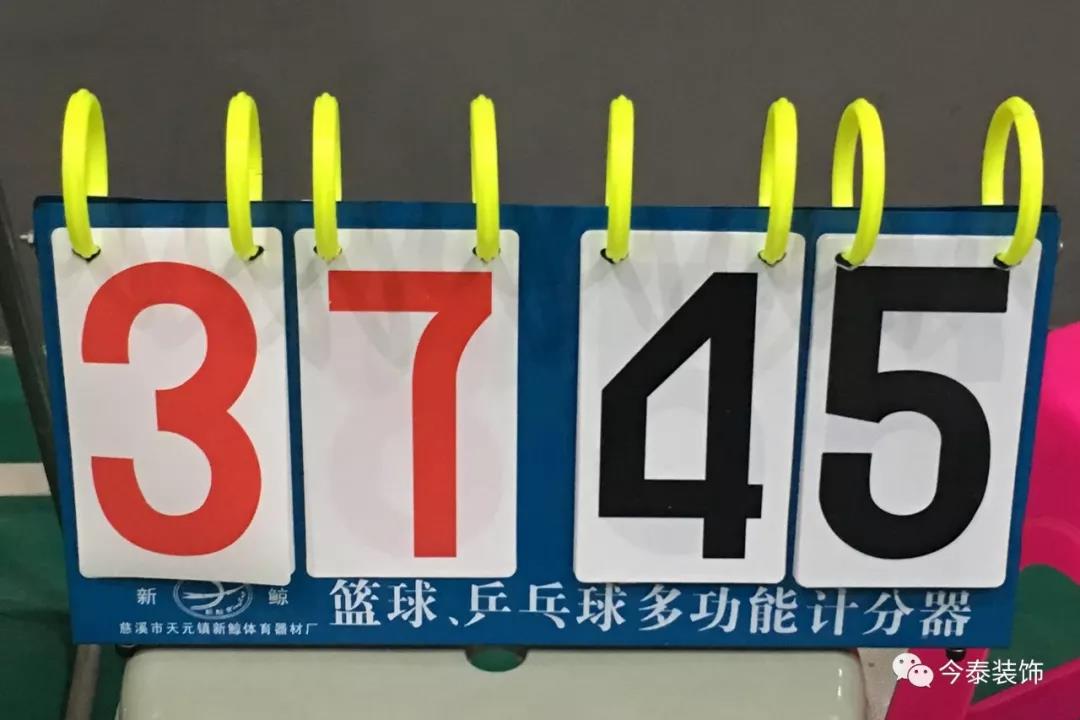 今泰裝飾冬季籃球聯賽圓滿結束!(圖11) 今泰裝飾冬季籃球聯賽圓滿結束!(圖11)