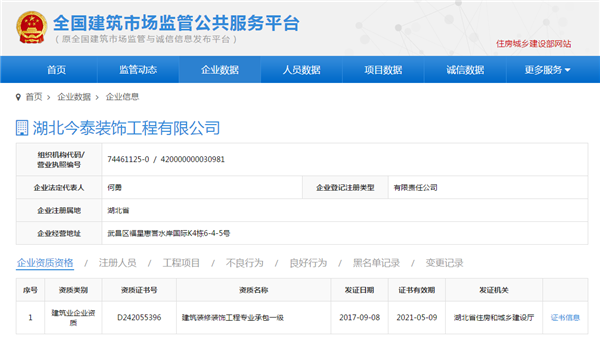 5大衡量點，讓無資質公裝公司現原形！(圖3)