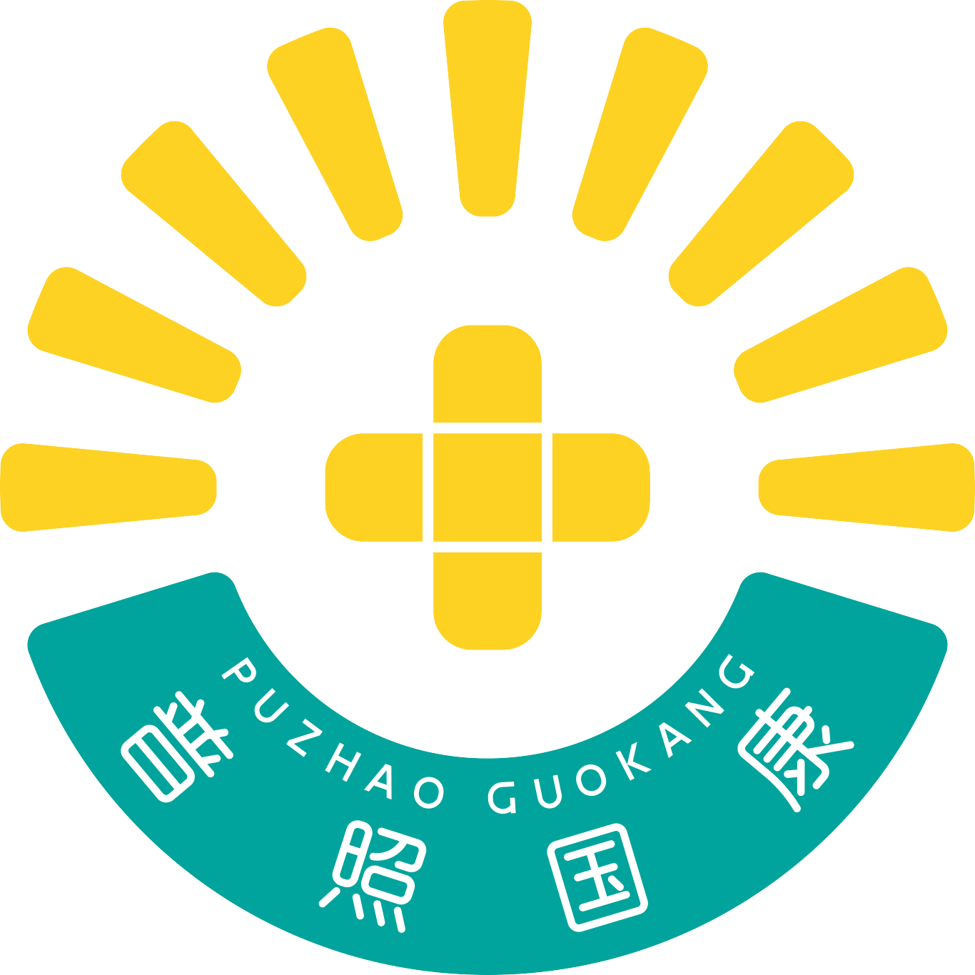 undefined 【設(shè)計(jì)案例】普照國(guó)康醫(yī)藥辦公室項(xiàng)目概念設(shè)計(jì)——以空間敘事,筑品牌基因(圖4)