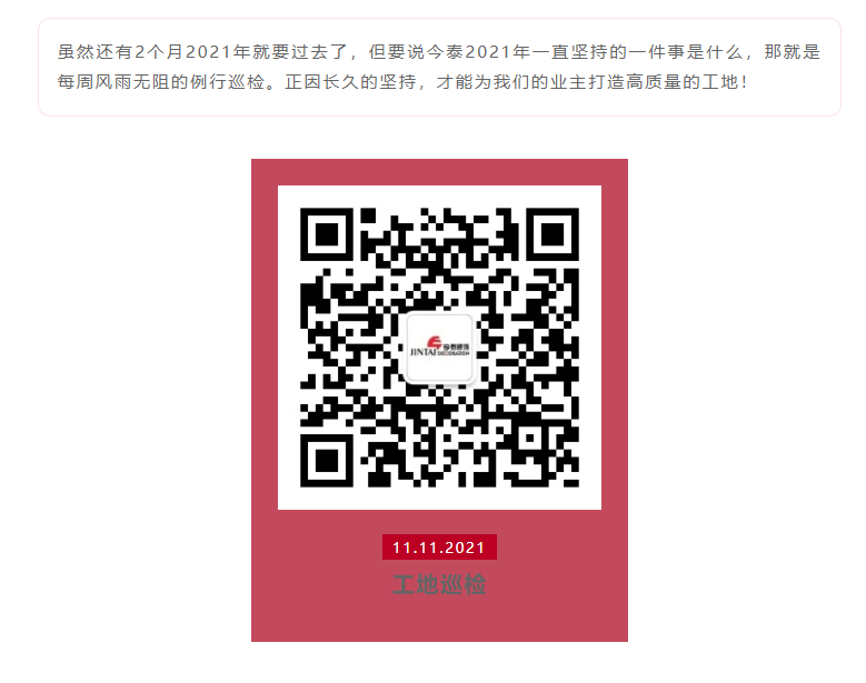 以責任之名，唯有匠心不負(圖12)