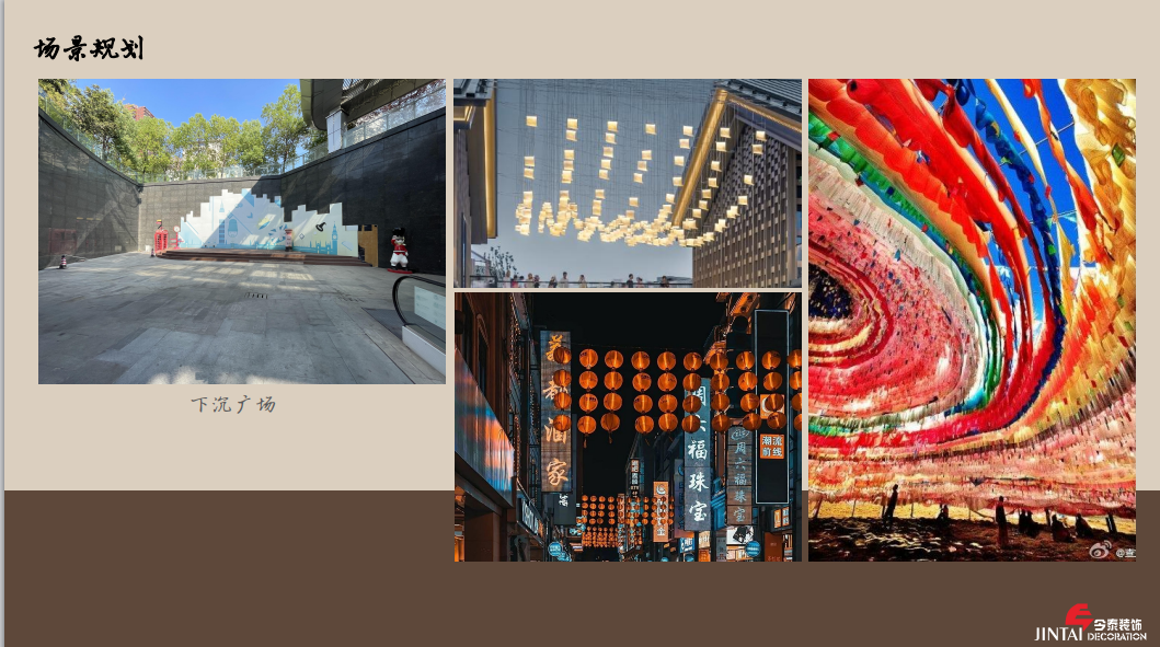 【餐飲案例】煙火巷.琉璃江山圖設計全案(圖4) 16.png